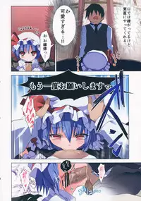 (C84) [TRICK&TREAT (Various)] Ero Oshikura Manjuu 2 (Touhou Project)