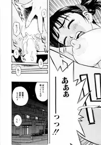 [Anthology] Himitsu no Tobira Vol. 3