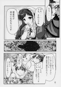 (C70) [Omomuroni (Rucuk)] Astrantia (Rozen Maiden)