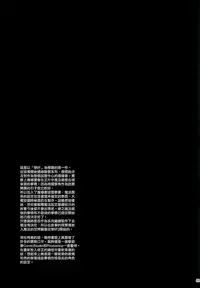 (C89) [[Kikurage-ya (Kikurage)] KOI+KAN I [Chinese] [无毒汉化组X年糕汉化组]