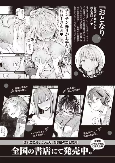 COMIC Kairakuten 2022-02