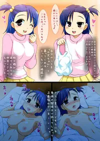 [Arigatou] Mukai ni Sunde Iru Oyako ga Ero Sugiru Ken