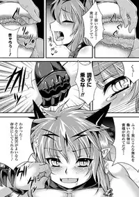 [Takayuki Hiyori] Maju Youjo [Digital]