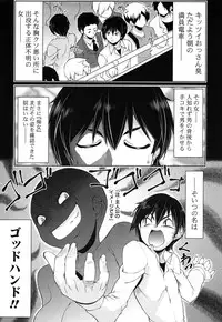 [Gyonikun] Nakadashi ni Osusume no Onnanoko