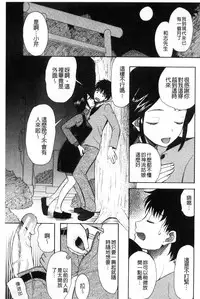 [Hoshitsuki Neon] Imouto 4-nin, Midareuchi | 對著妹妹4人、淫猥的射精了 [Chinese]