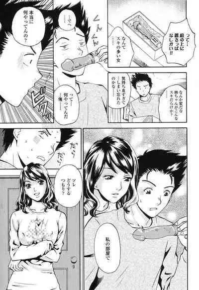 [Arou Rei] Sasowaretai Karada