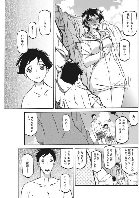 COMIC HOTMILK KOIME vol. 001