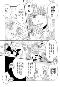 [Narinatsu Machi] Yorinuki Lucky Sukebe ~Yarisugi Jizou no Omotenashi~ 17