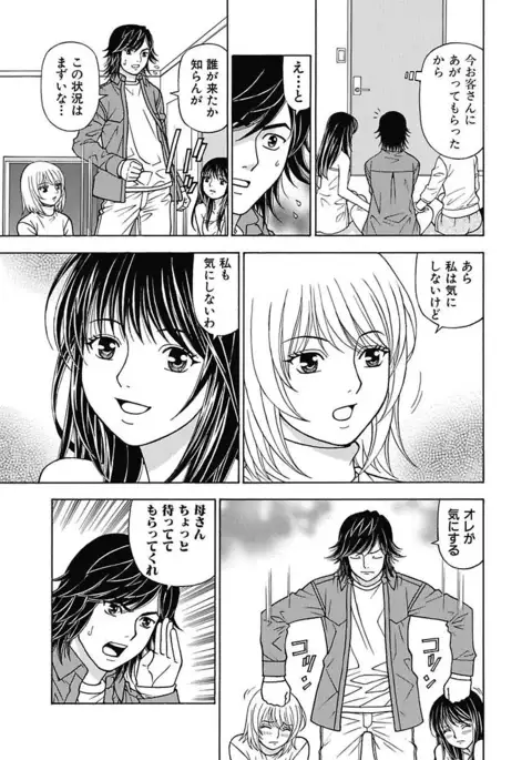 Anoko ni Itazura Maruchi Sousa 2nd ~Boku no Mousou ga Genjitsu ni~