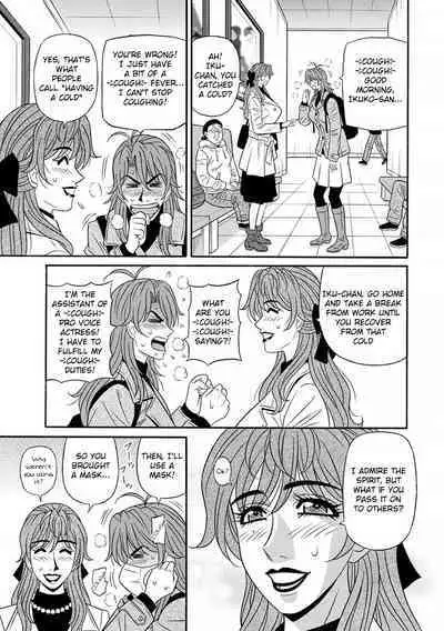 [Ozaki Akira] Hitozuma Seiyuu Ikuko-san Ch. 1-6 [English] [Digital]