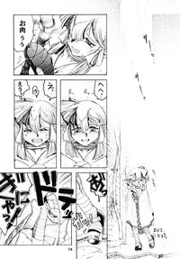 [Sumire Club 8823 (Oosaka Hananoko)] TATESEN @LL