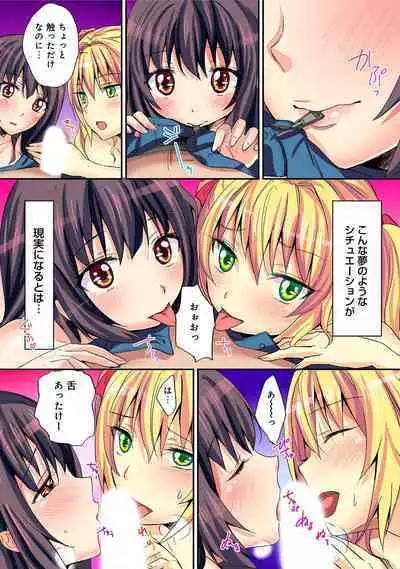 HAREM M＠STER ch01-22