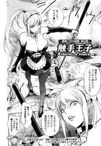 [Kon-Kit] Yurushite Anata... [Decensored]