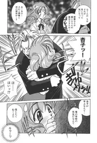 [Yuuki Mitsuru] Lovers