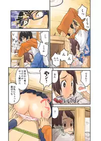 (C79) [Urondou (ZERRY Fujio)] LOVE IS FULL OF WONDERFUL COLOUR