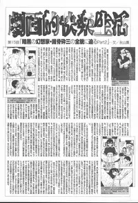 COMIC MUGA [2004-11] Vol. 15