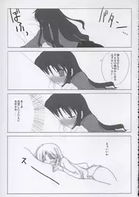 [Zattou Keshiki (10mo, Okagiri Sho, SYU)] Love is Fate (Fate/stay night)