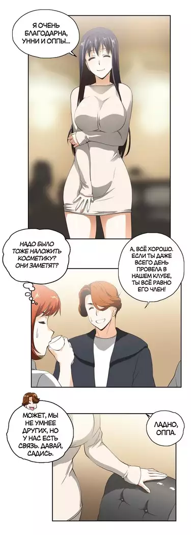 Секс-клуб Гл.0-24