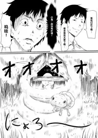 [Mikezoutei] Kami no Chinko o Motsu Shounen Zenpen [Chinese] [氪金汉化组]