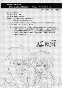 [Cyclone (Izumi, Reizei)] DIME ALLIANCE 2 (Dragon Quest Dai no Daibouken)