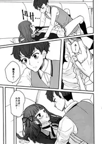 (Geinoujin wa Card ga Inochi! 12) [Ugokuna pharmacy θ (ababari)] DNA (Aikatsu!)