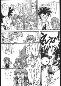 [Moriman Sho-Ten (Various)] KATZE 4 (Various)