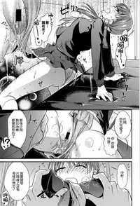 [Ohsaka Minami] Torokano [Chinese] [CE家族社]