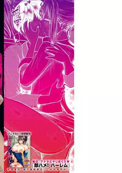 [Nishizawa Mizuki] Paimori ~Kyonyuu 100%~ [Digital]