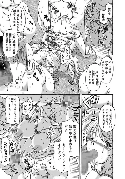 Kinpatsu Bakunyuu Seisho - Blonde Rape Bible