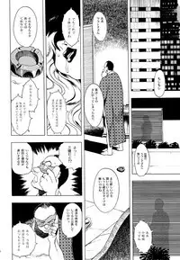 [EDEN ISLAND (EIDEN)] GG QUATRE Vol. 2