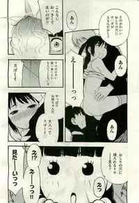 COMIC AUN 2009-11 Vol. 161