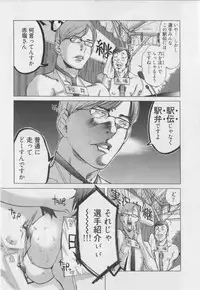 [Miyazaki Maya] Haitoku no Bara ~ ROSE ~