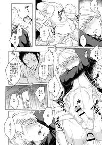 (Yasoinabasai 10) [downbeat, ksg, RUSH (Kirimoto Yuuji, Kasuga, Nanako)] After (Persona 4)