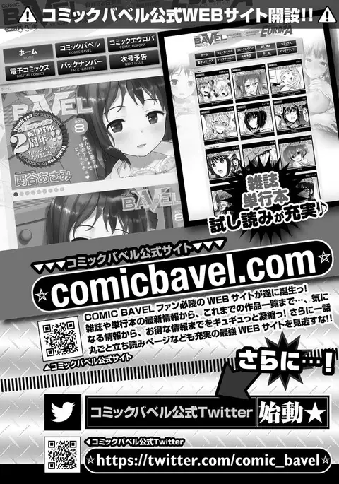 COMIC BAVEL 2017-09