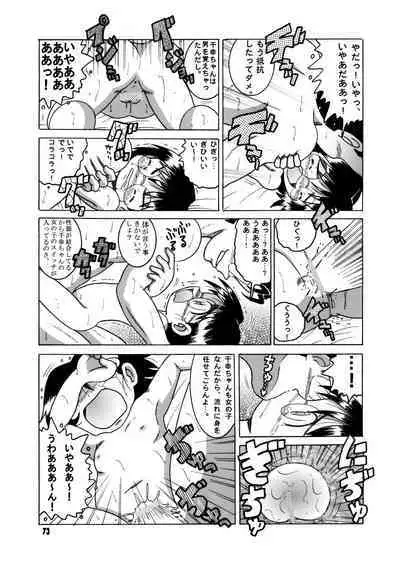 Futukora Jisokan Shimokan