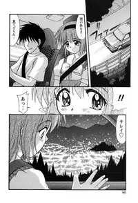 [Yumeori Amu] Miyo-chan no Houkago