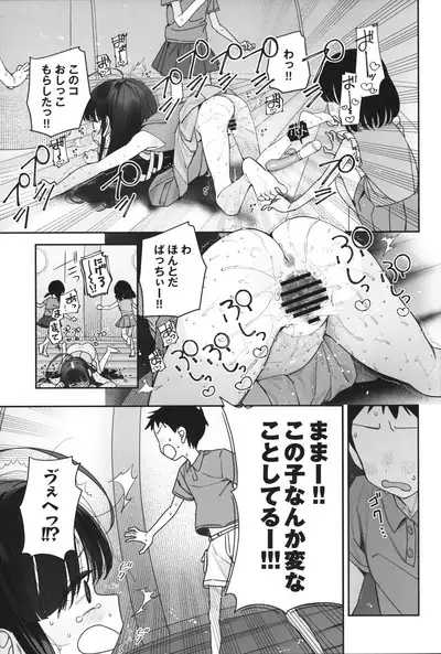 (C104) [Asunaro Neat. (Ronna)] TS Loli Oji-san no Bouken Kanwa-Shuu