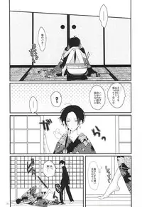 [Antipasto (Spumente)] Shounen Koi Yasuku, (Touken Ranbu)