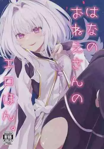 (C101) [Wiissu. (Kimidori)] Hana no Oneesan no Ero Hon (Fate Grand Order)[English](Shiririn)