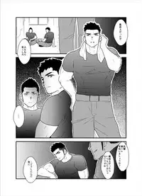 [Sorairo Panda (Yamome)] Senpai ga Uzai.