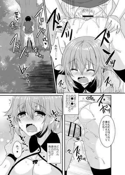 [Ootani Mikoto] Seishun Kanjouron - youth emotion theory [R18 Ban] 1