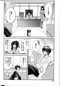 [Miyashiro Sousuke] Yume Miru Kusuri Ch. 1-5