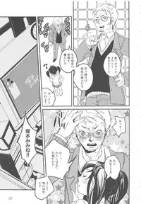 [Anthology] MOMOPAN 8 [KneeSo Zettai Ryouiki]