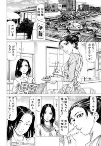 [Kabuki Shigeyuki] Dashinasai ･･･ Hora !