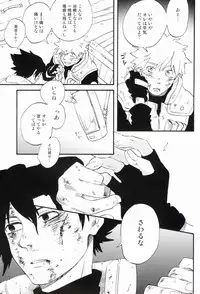 [10-Rankai (Emi)] Hakumei no kyouki by 10-Rankai (Naruto)