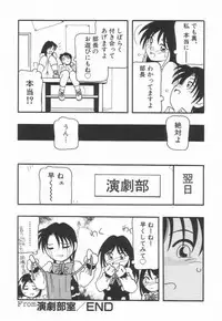 [O.RI] HIGH SCHOOL PARTY 1