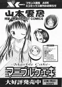 Comic Papipo 2004-07