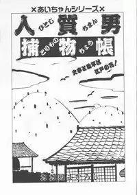 [Ohnuma Hiroshi] GROOVING!