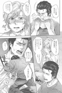 (C83) [SARK (Kamizawa Reiji)] Henai no Tessen (Chuu)