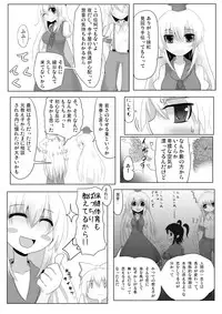 (Reitaisai 9) [Okawari Jiyuu (Shamoji)] Yukata no Kimi (Touhou Project)